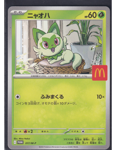 Sprigatito (M-P 017) M-P Promos J8