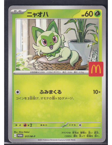 Sprigatito (M-P 017) M-P Promos J9