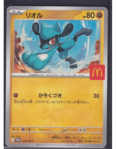 Riolu (M-P 022) M-P Promos J6