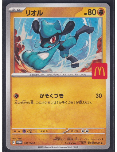 Riolu (M-P 022) M-P Promos J7