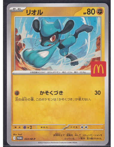 Riolu (M-P 022) M-P Promos J8