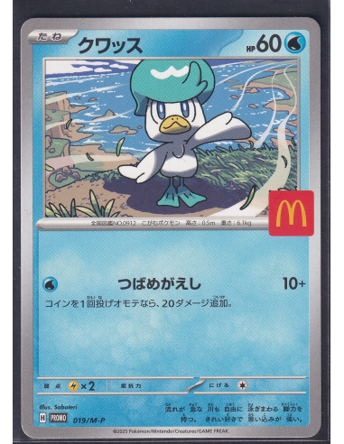 Quaxly (M-P 019) M-P Promos J7