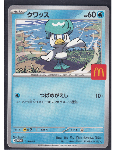 Quaxly (M-P 019) M-P Promos J9