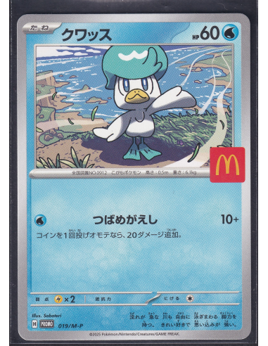Quaxly (M-P 019) M-P Promos J10