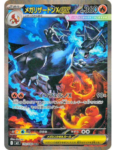 インフェルノx 20box Inferno X Booster Box - Pokejapan.nl