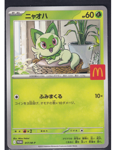 Sprigatito (M-P 017) M-P Promos K1