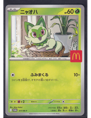 Sprigatito (M-P 017) M-P Promos K3