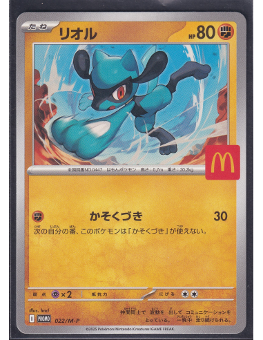 Riolu (M-P 022) M-P Promos K1