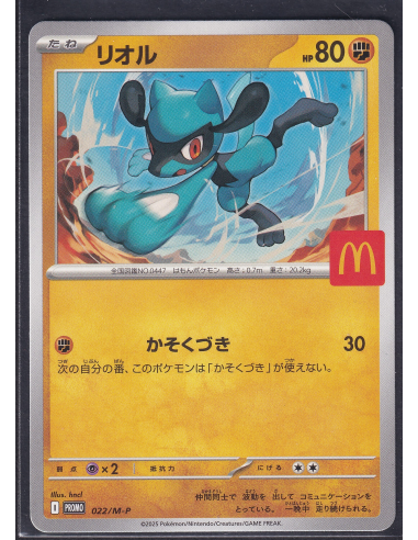 Riolu (M-P 022) M-P Promos K3