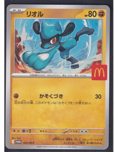 Riolu (M-P 022) M-P Promos K5