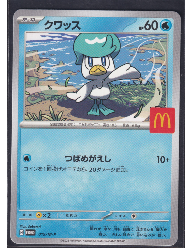 Quaxly (M-P 019) M-P Promos K1