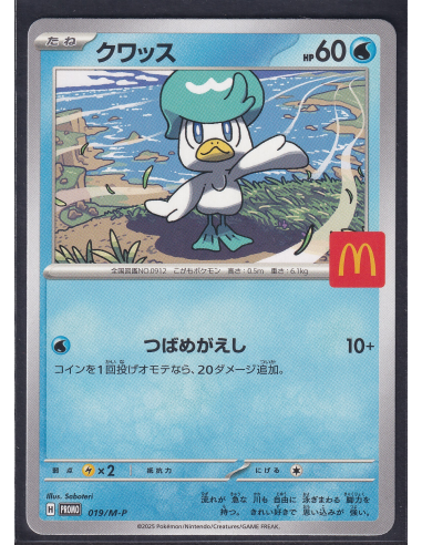 Quaxly (M-P 019) M-P Promos K2