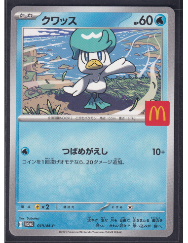 Quaxly (M-P 019) M-P Promos K4