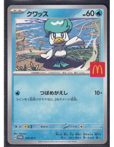 Quaxly (M-P 019) M-P Promos K5
