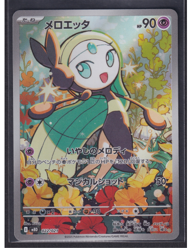 Meloetta (mBD 022) MEGA Starter Set Mega Diancie ex K1