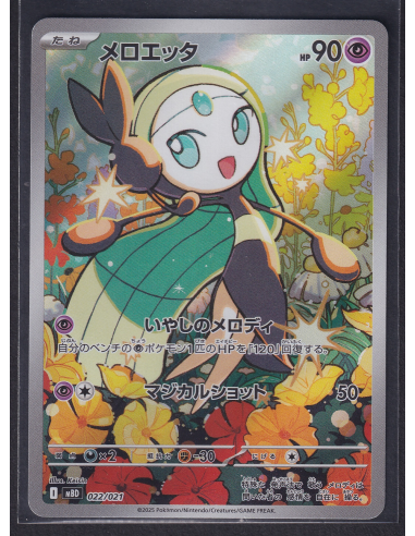 Meloetta (mBD 022) MEGA Starter Set Mega Diancie ex K2