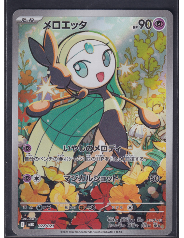 Meloetta (mBD 022) MEGA Starter Set Mega Diancie ex K3