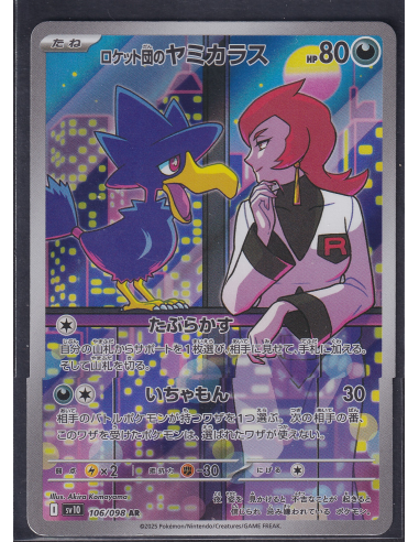 Team Rocket's Murkrow (sv10 106) The Glory of Team Rocket K2