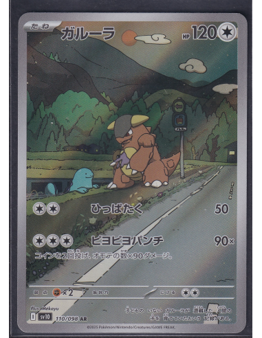 Kangaskhan (sv10 110) The Glory of Team Rocket K2