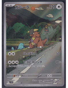 Kangaskhan (sv10 110) The...