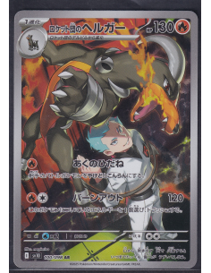 Team Rocket's Houndoom...