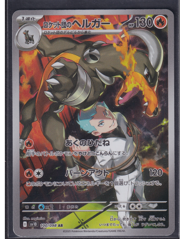Team Rocket's Houndoom (sv10 100) The Glory of Team Rocket K5