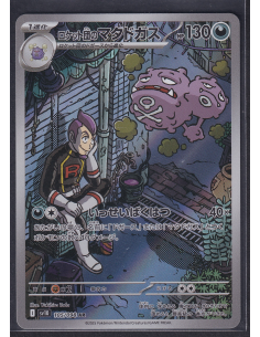 Team Rocket's Weezing (sv10...