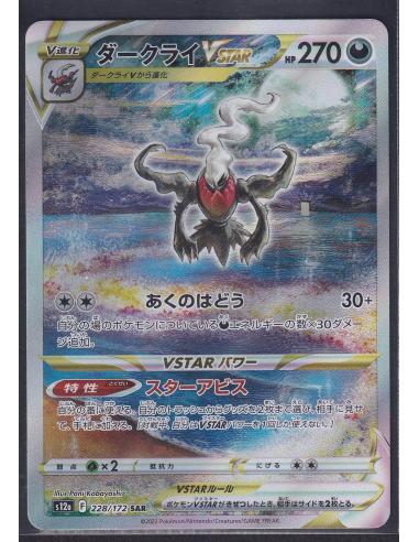 Darkrai VSTAR (s12a 228) VSTAR Universe K1