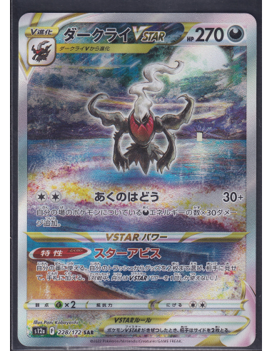 Darkrai VSTAR (s12a 228) VSTAR Universe K3