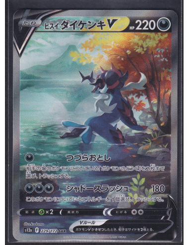 Hisuian Samurott V (s12a 229) VSTAR Universe K1