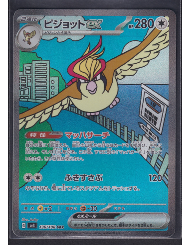 Pidgeot ex (sv3 136) Ruler of the Black Flame K2