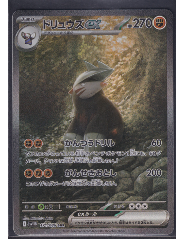 Excadrill ex (sv11B 171) Black Bolt JP K1