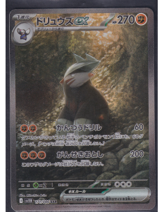 Excadrill ex (sv11B 171)...