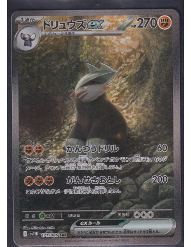 Excadrill ex (sv11B 171) Black Bolt JP K2