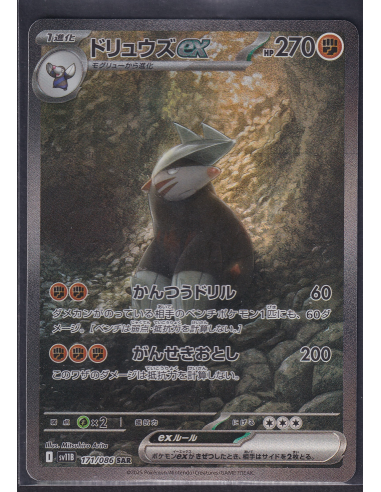 Excadrill ex (sv11B 171) Black Bolt JP K3