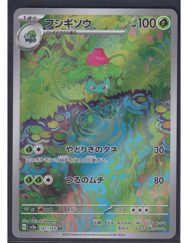 Ivysaur (sv2a 167) Pokémon Card 151 K1