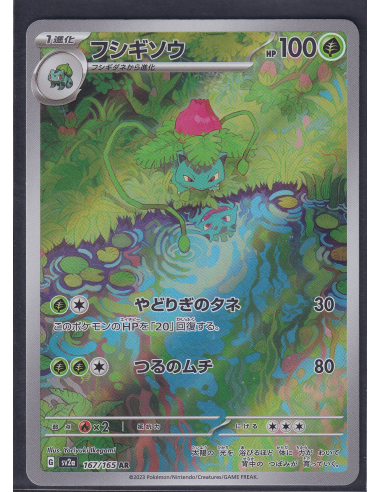 Ivysaur (sv2a 167) Pokémon Card 151 K4