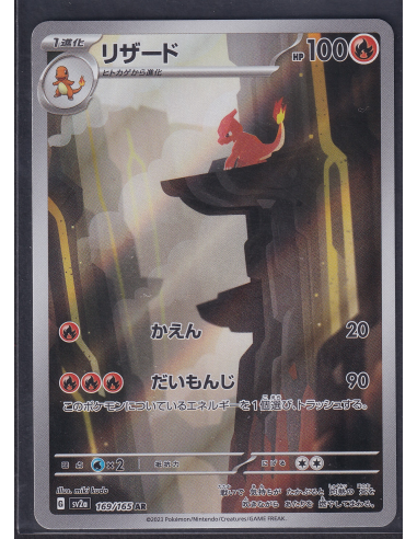 Charmeleon (sv2a 169) Pokémon Card 151 K6