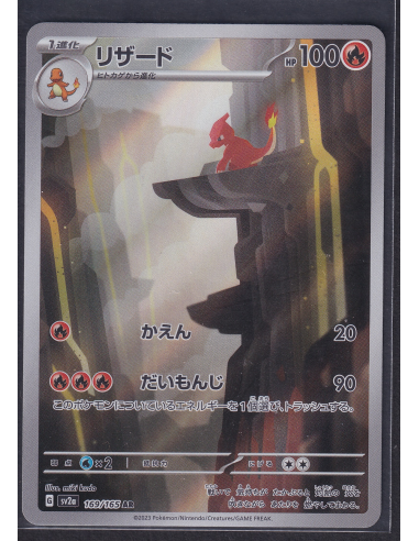 Charmeleon (sv2a 169) Pokémon Card 151 K7