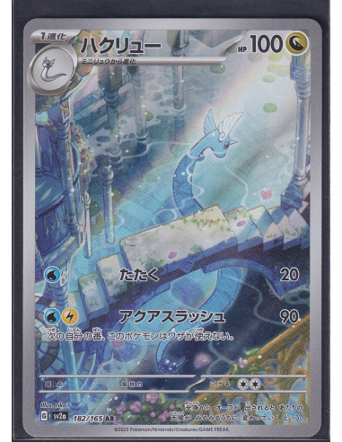 Dragonair (sv2a 182) Pokémon Card 151 K4