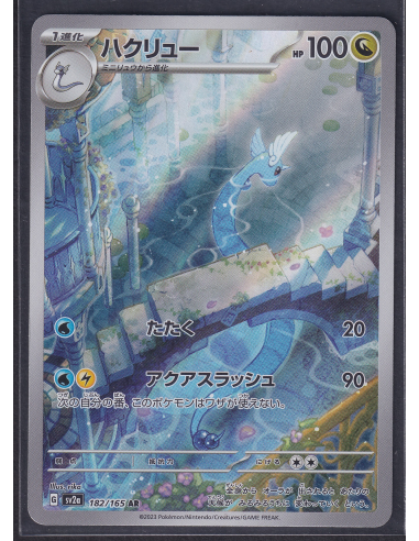 Dragonair (sv2a 182) Pokémon Card 151 K6