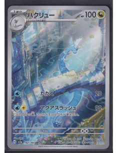 Dragonair (sv2a 182)...