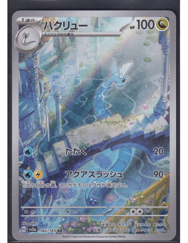 Dragonair (sv2a 182) Pokémon Card 151 K10