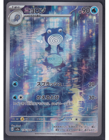 Poliwhirl (sv2a 176) Pokémon Card 151 K1