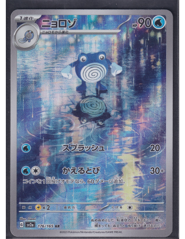 Poliwhirl (sv2a 176) Pokémon Card 151 K2