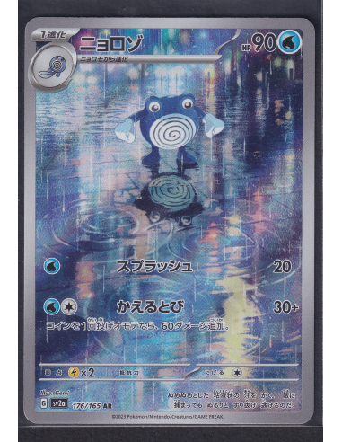 Poliwhirl (sv2a 176) Pokémon Card 151 K3