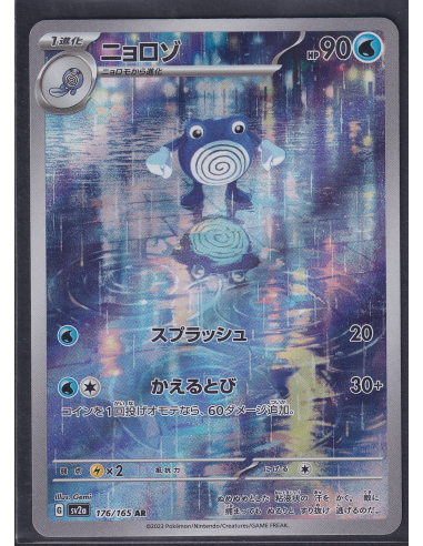 Poliwhirl (sv2a 176) Pokémon Card 151 K4