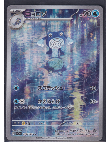 Poliwhirl (sv2a 176) Pokémon Card 151 K5