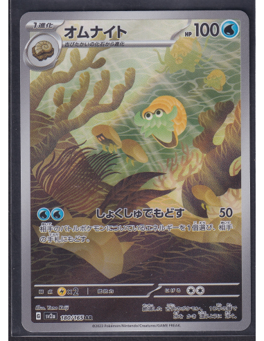 Omanyte (sv2a 180) Pokémon Card 151 K1