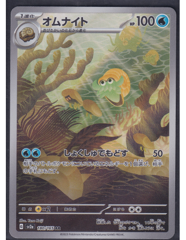 Omanyte (sv2a 180) Pokémon Card 151 K2